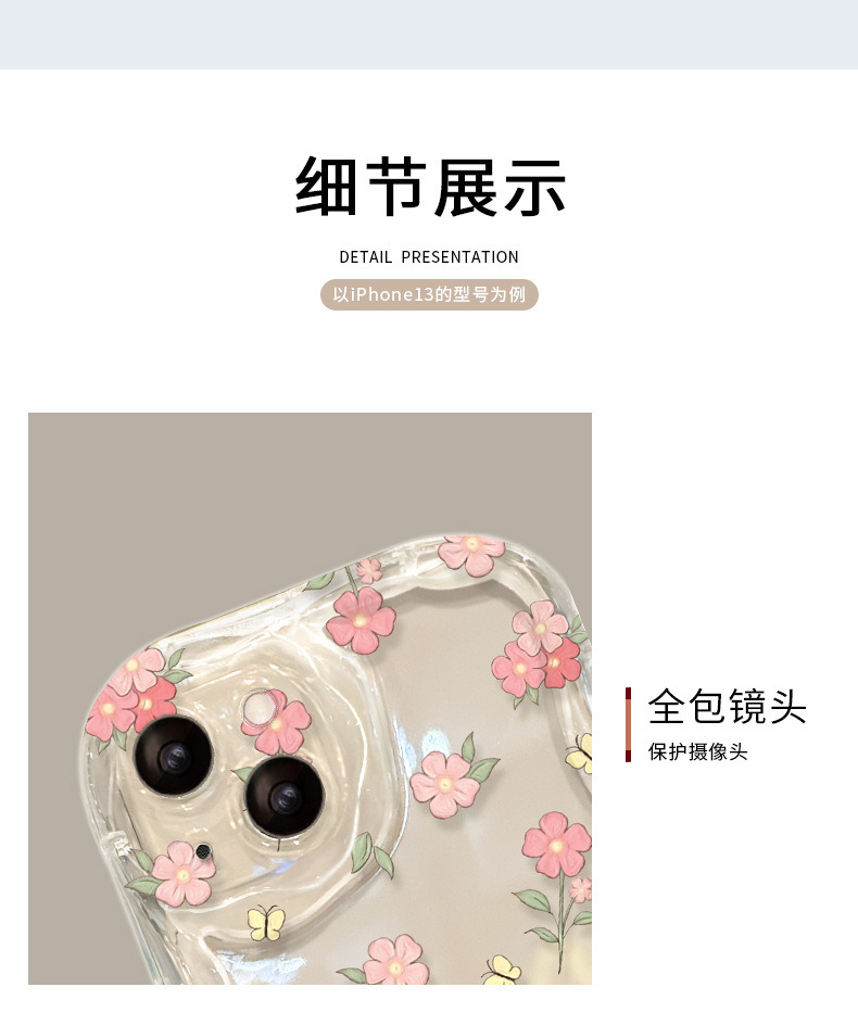 适用于苹果17手机壳新女款iPhone14promax、13奶油纹11、16满屏碎花 商品详情图 3