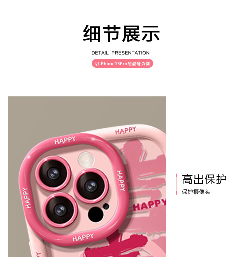 新年手机壳适用苹果17、13promax喜乐14plus软壳 商品详情图 5
