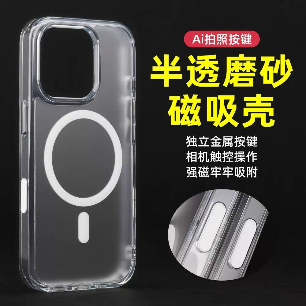 自带Ai拍照按键苹果17Promax手机保护壳灵动岛触感iPhone16晶透15 晶透冰雾二合一【带磁吸款】超薄防摔 颜色款式图 7