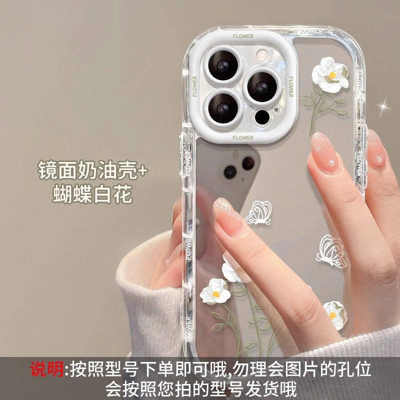 清新花朵适用苹果17手机壳15iPhone14plus保护套13Promax防摔全包 镜面奶油壳-蝴蝶白花 颜色款式图 7