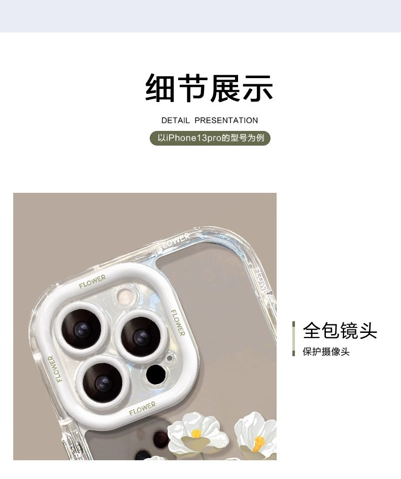 清新花朵适用苹果17手机壳15iPhone14plus保护套13Promax防摔全包 商品详情图 5