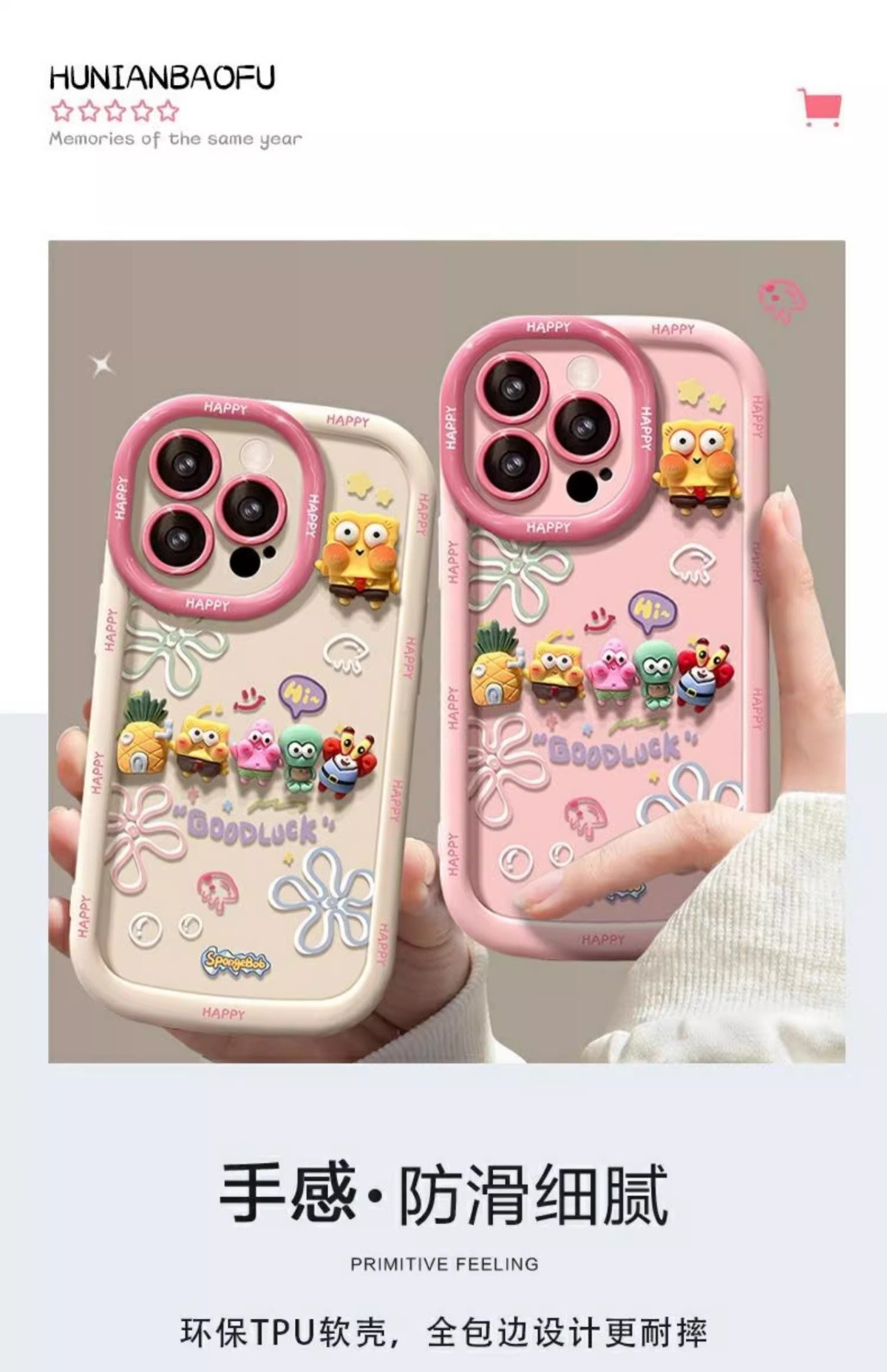 海绵宝宝公仔适用苹果17promax手机壳iPhone14plus肤感15、13mini 商品详情图 3