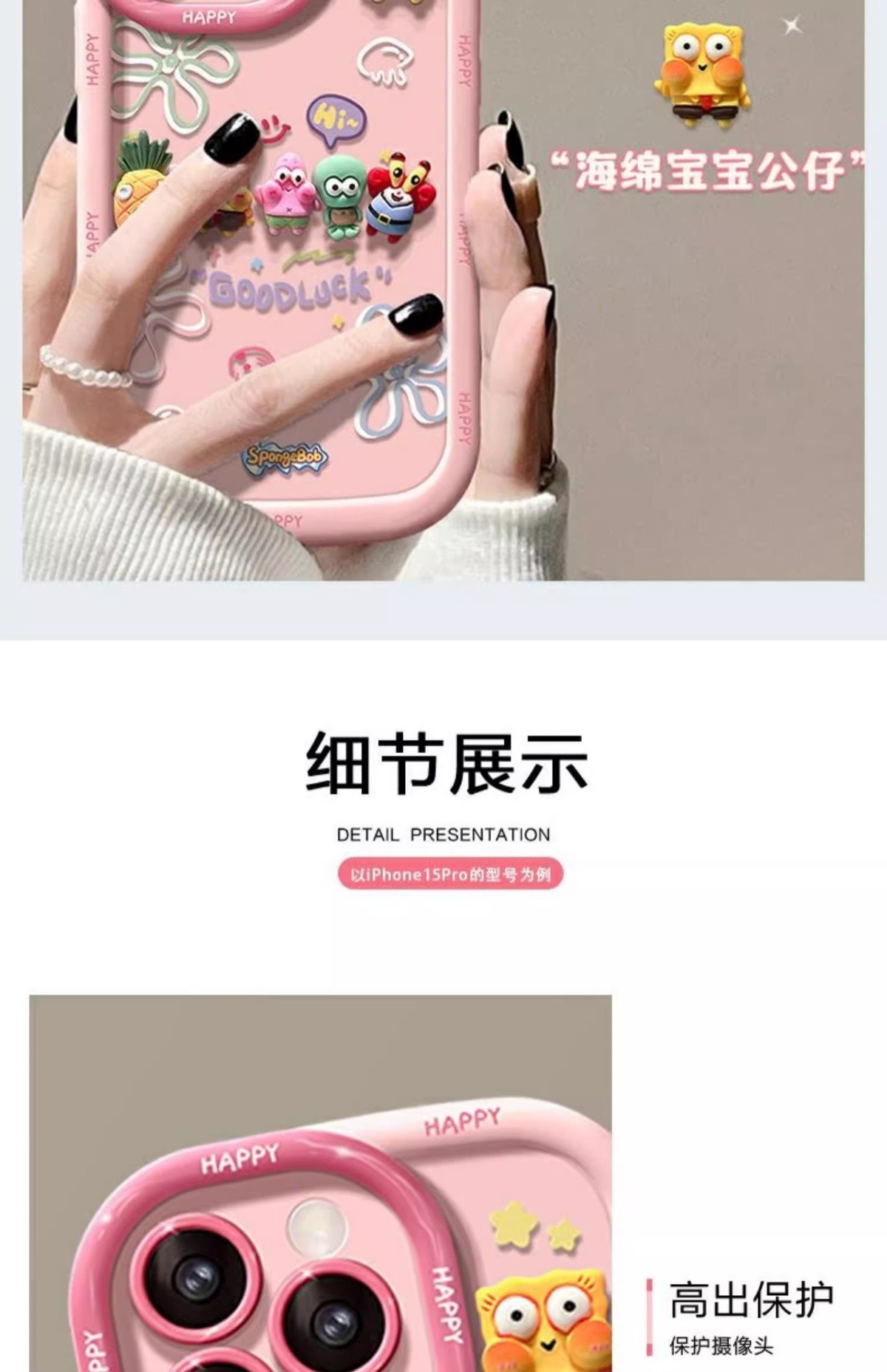 海绵宝宝公仔适用苹果17promax手机壳iPhone14plus肤感15、13mini 商品详情图 5