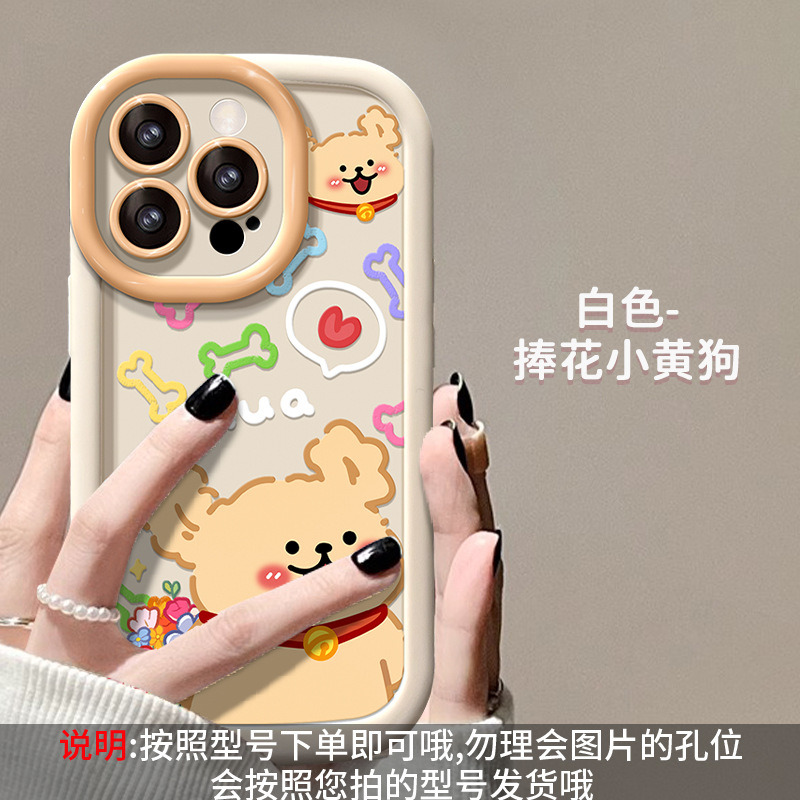 用于苹果17psromax手机壳新女适款14plus情侣米妮公仔iPhone16、13 泡芙壳-古董白-黄色捧花小狗 颜色款式图 9