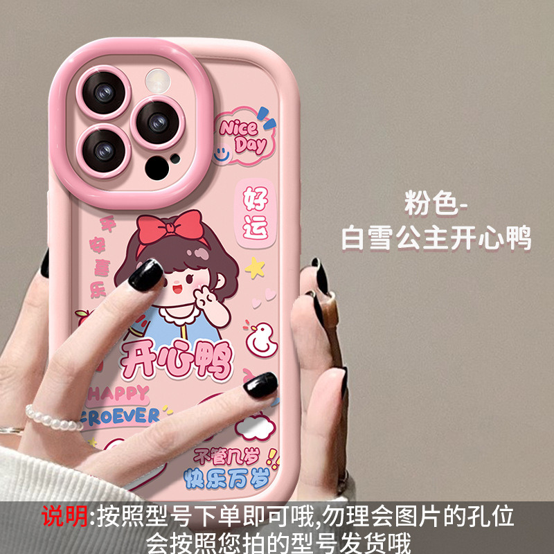 用于苹果17psromax手机壳新女适款14plus情侣米妮公仔iPhone16、13 泡芙壳-樱花粉-开心鸭 颜色款式图 10