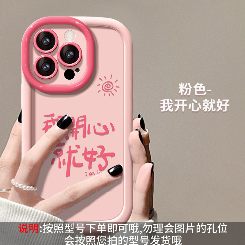 用于苹果17psromax手机壳新女适款14plus情侣米妮公仔iPhone16、13 泡芙壳-樱花粉-我开心就好 颜色款式图 14