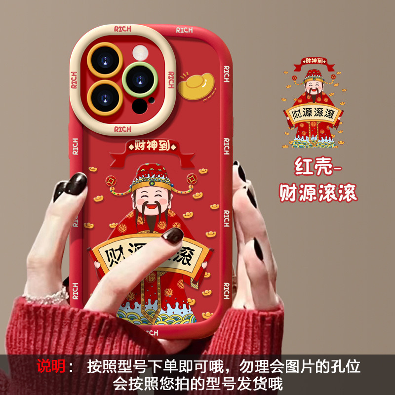 适用于苹果17手机壳新年13女iPhone16promax红色14pro财源滚滚15 泡芙壳-红财源滚滚 颜色款式图 6