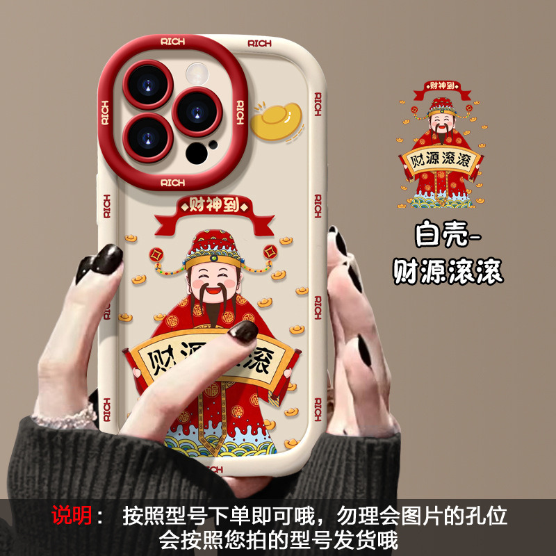 适用于苹果17手机壳新年13女iPhone16promax红色14pro财源滚滚15 泡芙壳-白财源滚滚 颜色款式图 7