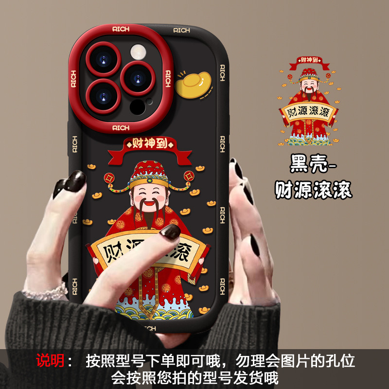 适用于苹果17手机壳新年13女iPhone16promax红色14pro财源滚滚15 泡芙壳-黑-财源滚滚 颜色款式图 8