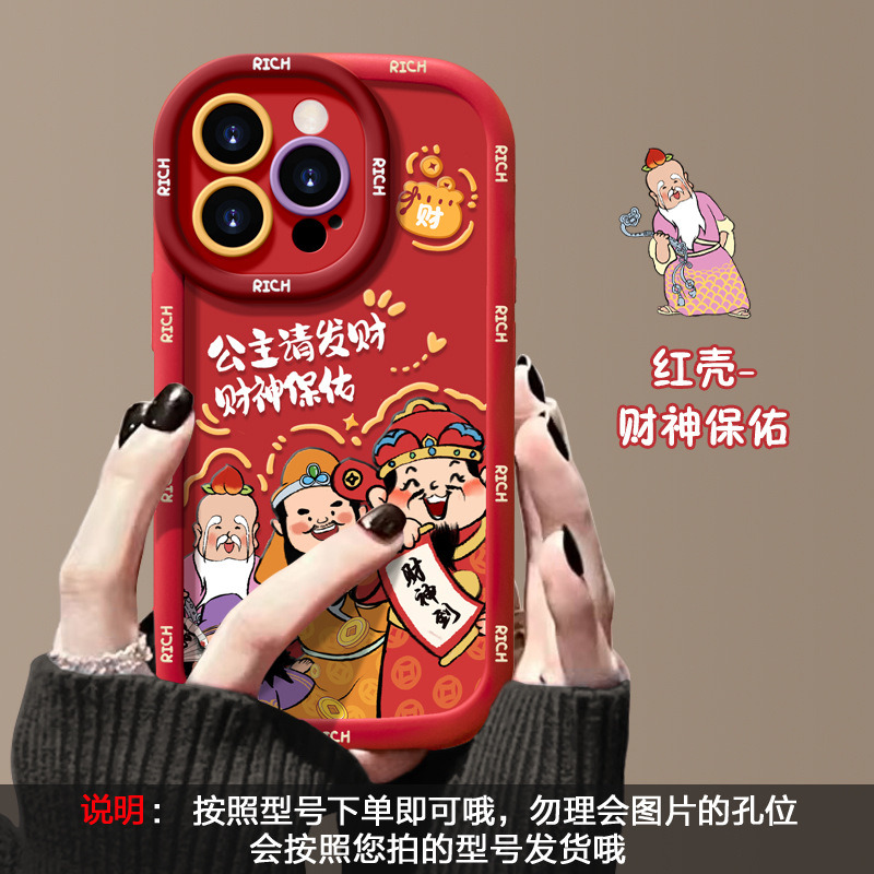 适用于苹果17手机壳新年13女iPhone16promax红色14pro财源滚滚15 泡芙壳-红财神保佑 颜色款式图 9