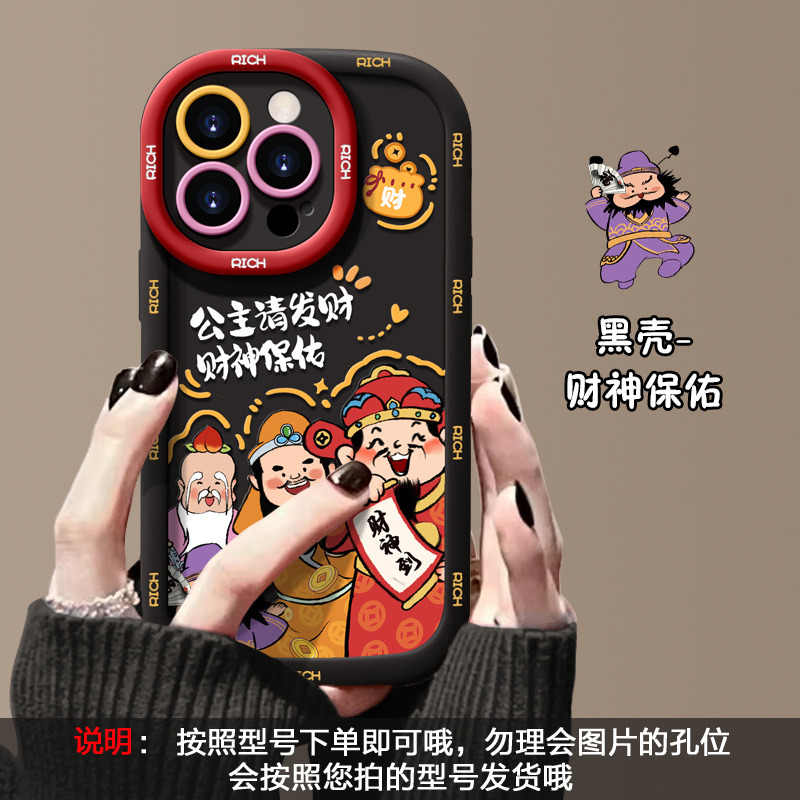 适用于苹果17手机壳新年13女iPhone16promax红色14pro财源滚滚15 泡芙壳-黑财神保佑 颜色款式图 10