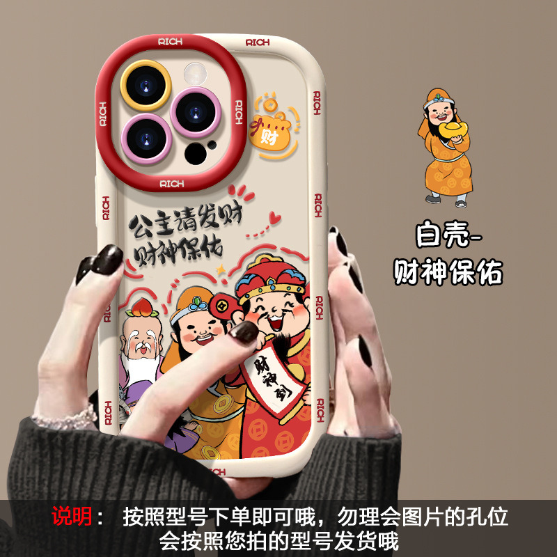 适用于苹果17手机壳新年13女iPhone16promax红色14pro财源滚滚15 泡芙壳-白财神保佑 颜色款式图 11
