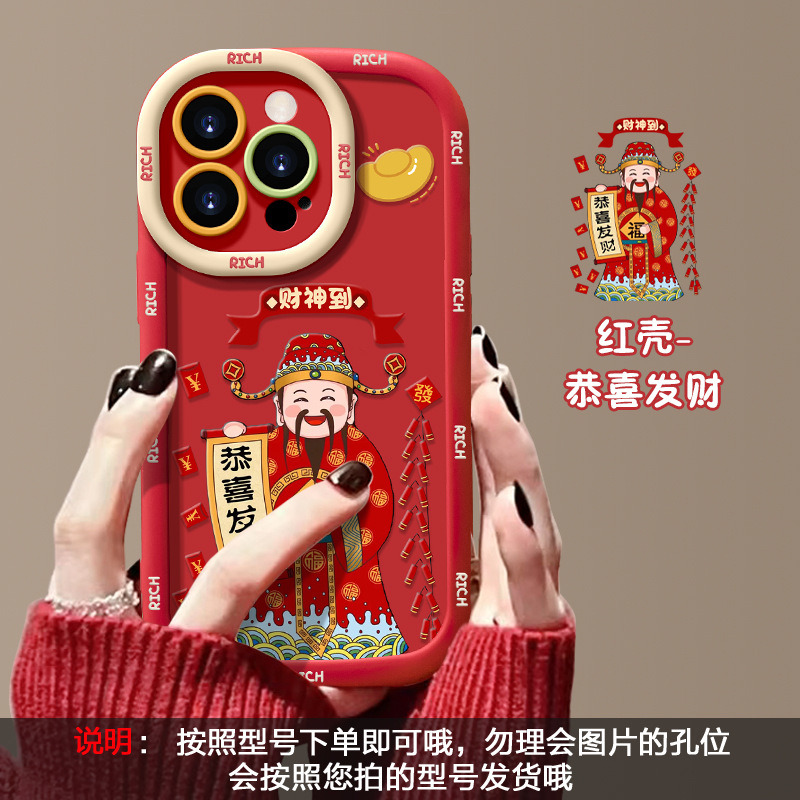 适用于苹果17手机壳新年13女iPhone16promax红色14pro财源滚滚15 泡芙壳-红财神恭喜发财 颜色款式图 12