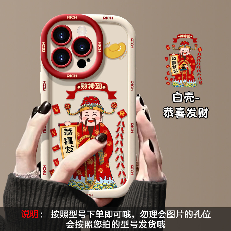 适用于苹果17手机壳新年13女iPhone16promax红色14pro财源滚滚15 泡芙壳-白财神恭喜发财 颜色款式图 13