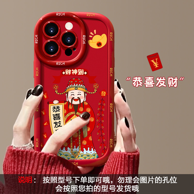 适用于苹果17手机壳新年13女iPhone16promax红色14pro财源滚滚15 泡芙壳-红发财财神 颜色款式图 14