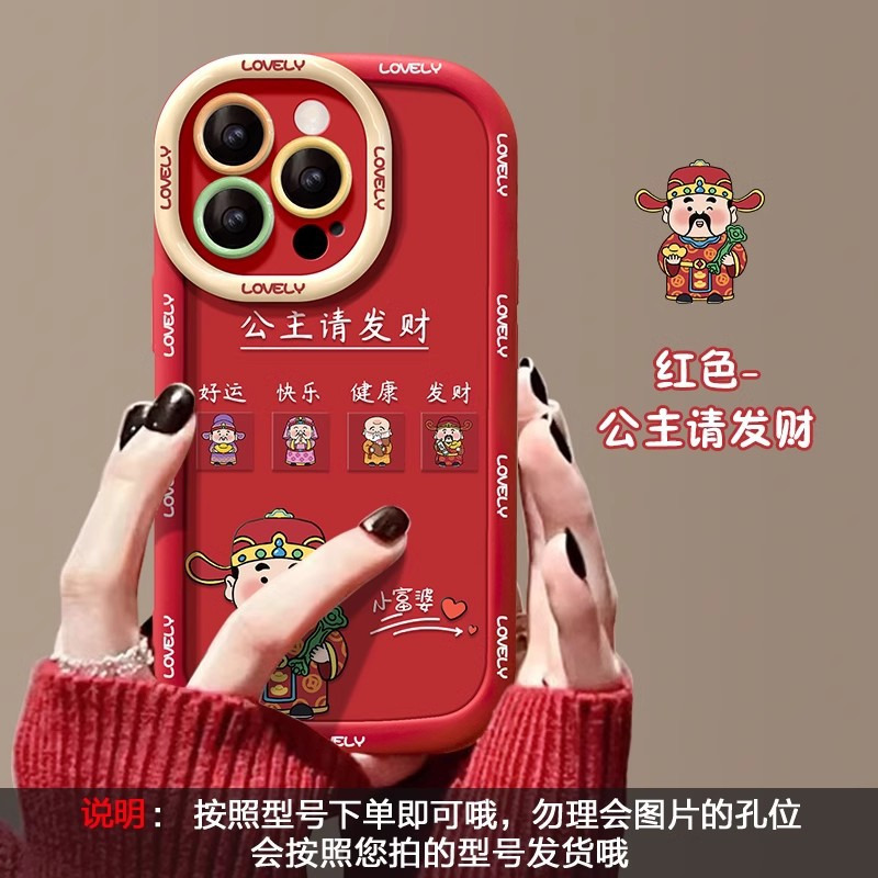 适用于苹果17手机壳新年13女iPhone16promax红色14pro财源滚滚15 泡芙壳-红公主请发财 颜色款式图 16