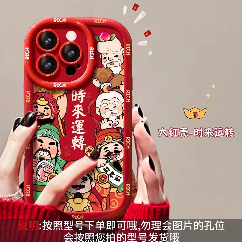 适用于苹果17手机壳新年13女iPhone16promax红色14pro财源滚滚15 泡芙壳-红时来运转 颜色款式图 18