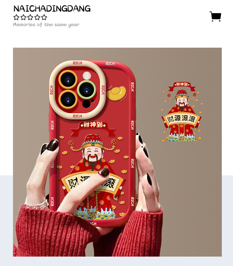 适用于苹果17手机壳新年13女iPhone16promax红色14pro财源滚滚15 商品详情图 3