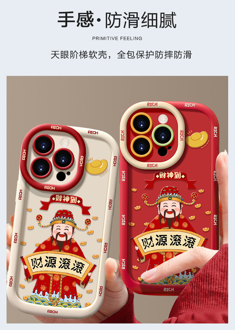 适用于苹果17手机壳新年13女iPhone16promax红色14pro财源滚滚15 商品详情图 4
