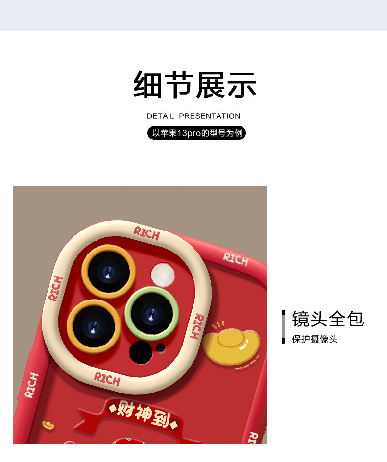 适用于苹果17手机壳新年13女iPhone16promax红色14pro财源滚滚15 商品详情图 5