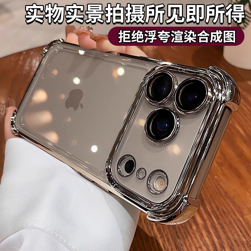 超强防摔王适用苹果16pro手机壳新款透明iphone17promax气囊防摔 商品主图