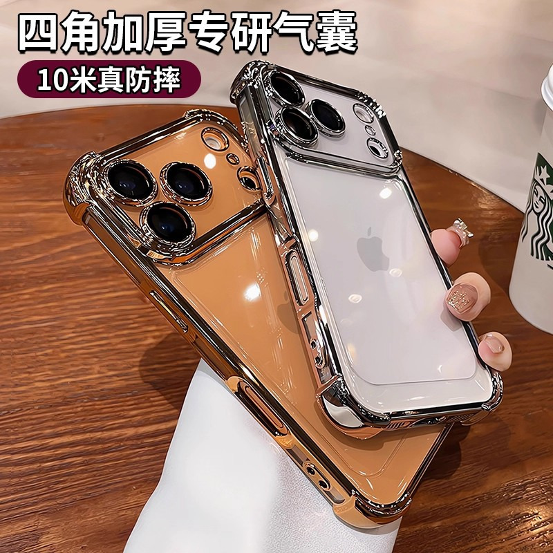 超强防摔王适用苹果16pro手机壳新款透明iphone17promax气囊防摔 商品主图
