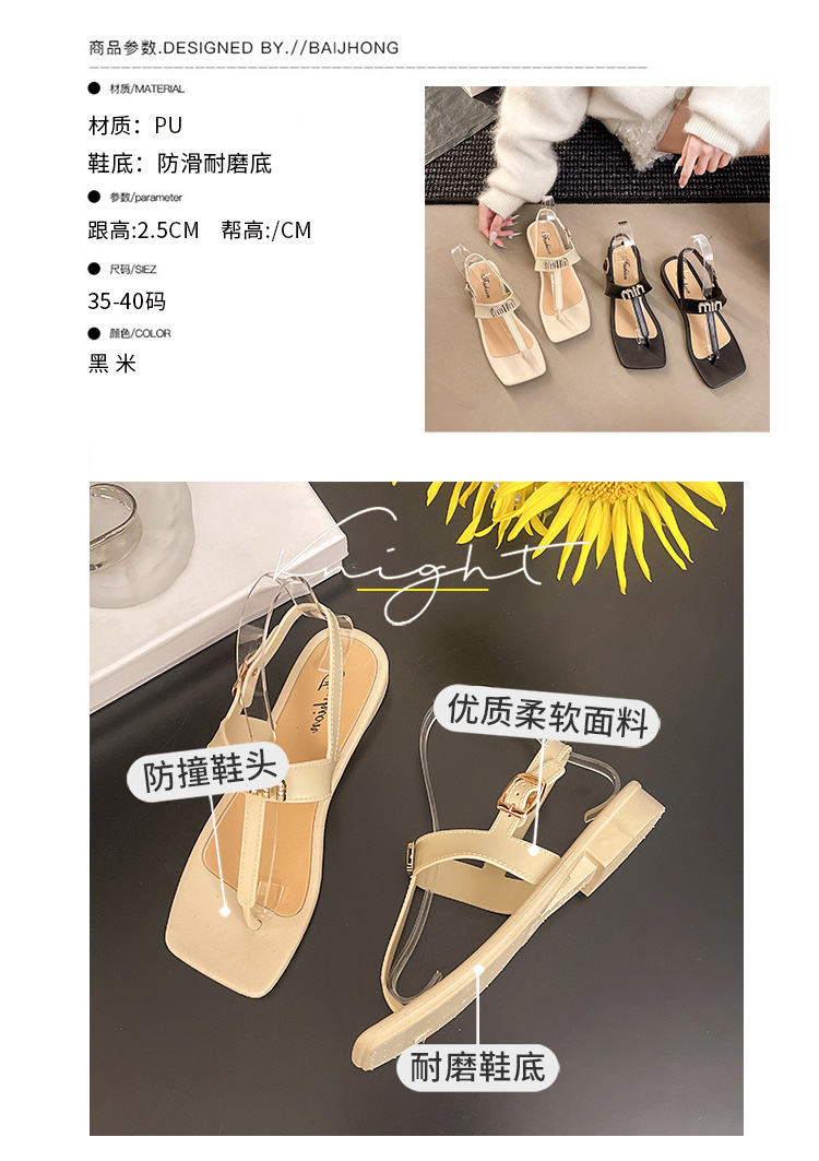 拖鞋女外穿仙女风ins百搭金属扣防滑居家室内海边T字夹脚凉拖鞋夏 商品详情图 1