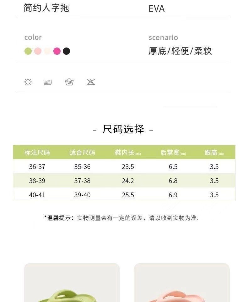 2025新款EVA拖鞋女夏季面包厚底室内时尚防滑软底人字凉拖鞋外穿 商品详情图 9
