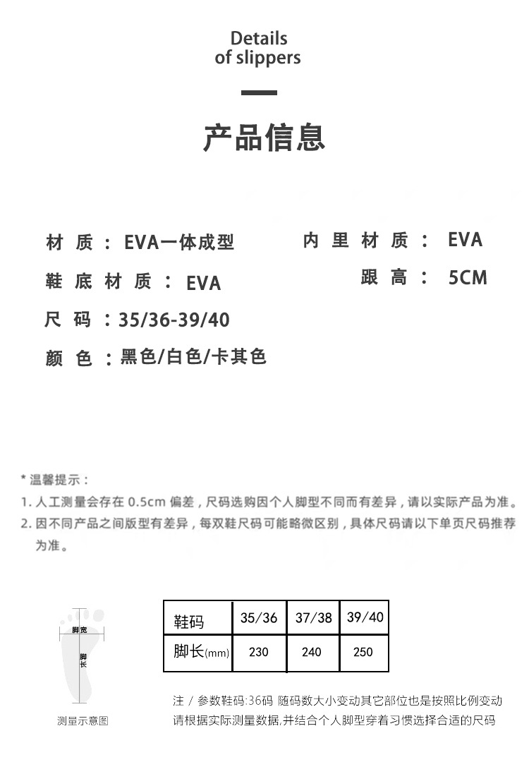 休闲潮流女士爆款厚底可爱网红百搭夏半拖高跟增高洞洞鞋透气凉爽 商品详情图 4