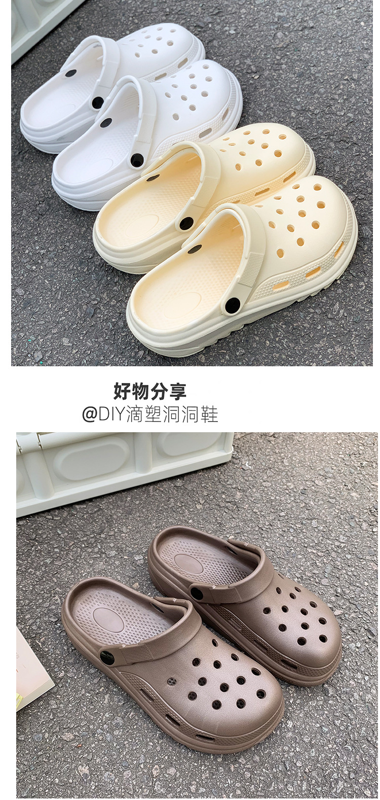 夏季DIY时尚休闲EVA厚底洞洞鞋男沙滩凉鞋情侣防滑耐磨凉拖鞋女士 商品详情图 18