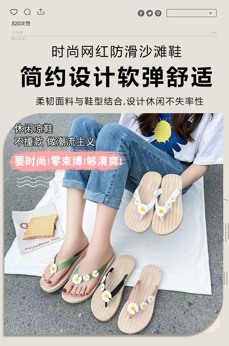 人字拖鞋女夏外穿菊花时尚居家用室内软底防滑沙滩夹脚凉拖鞋夹趾 商品详情图 1