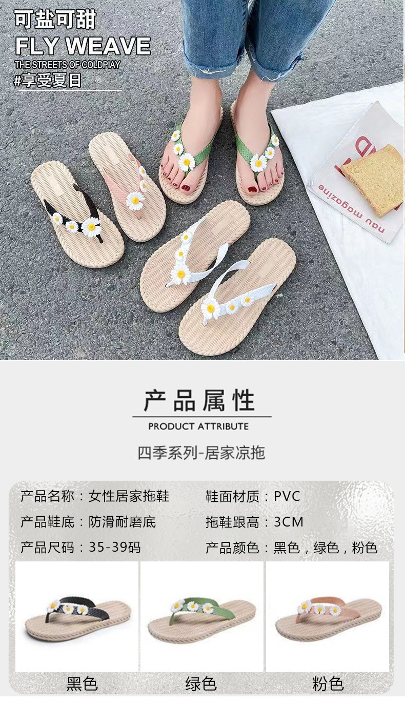 人字拖鞋女夏外穿菊花时尚居家用室内软底防滑沙滩夹脚凉拖鞋夹趾 商品详情图 2