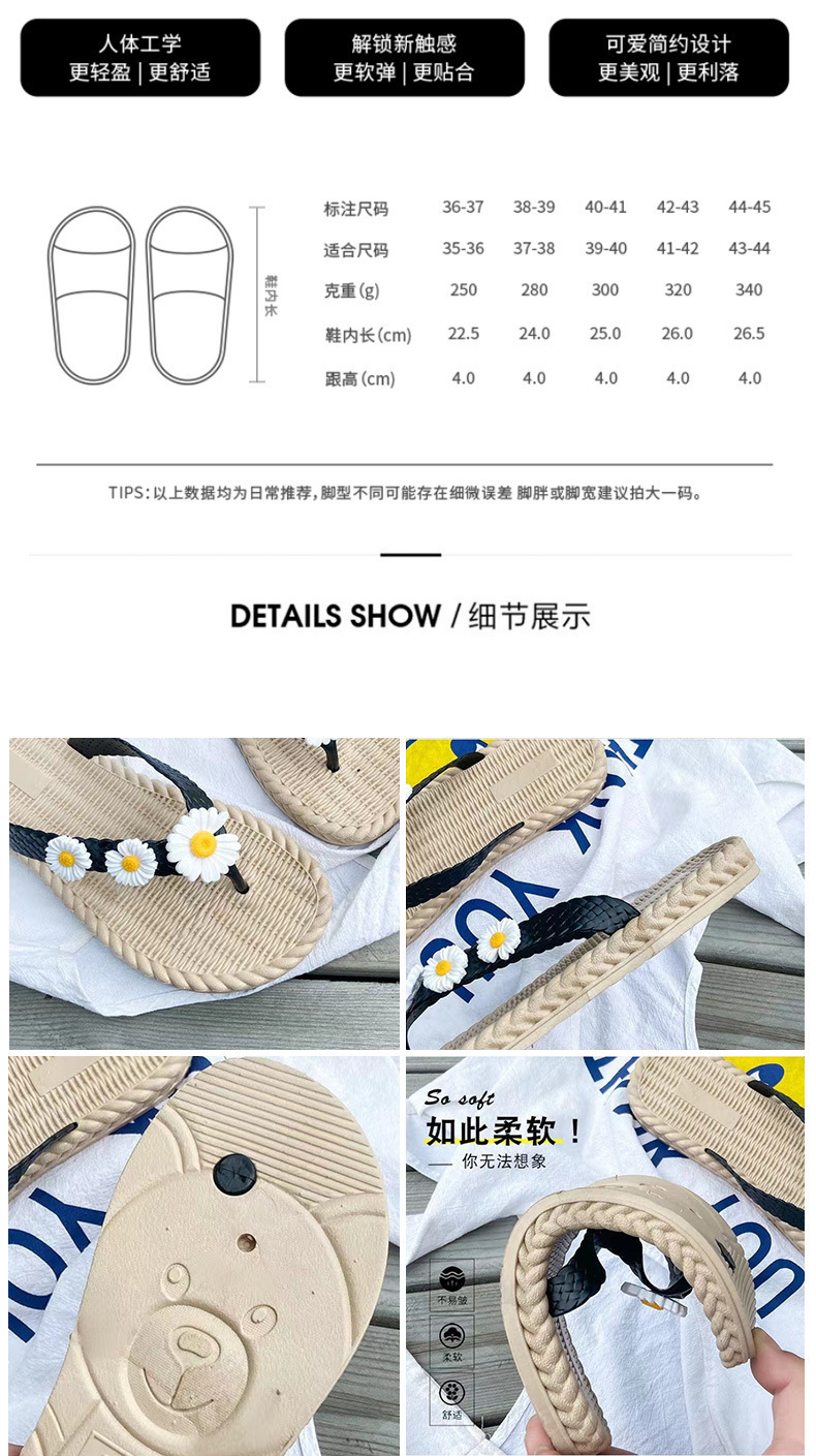 人字拖鞋女夏外穿菊花时尚居家用室内软底防滑沙滩夹脚凉拖鞋夹趾 商品详情图 3