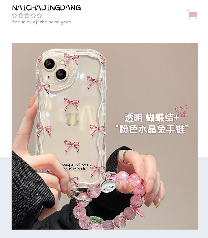 适用苹果17promax手机壳iPhone14、13粉蝴蝶结手链11、12透明硅胶xs 商品详情图 3